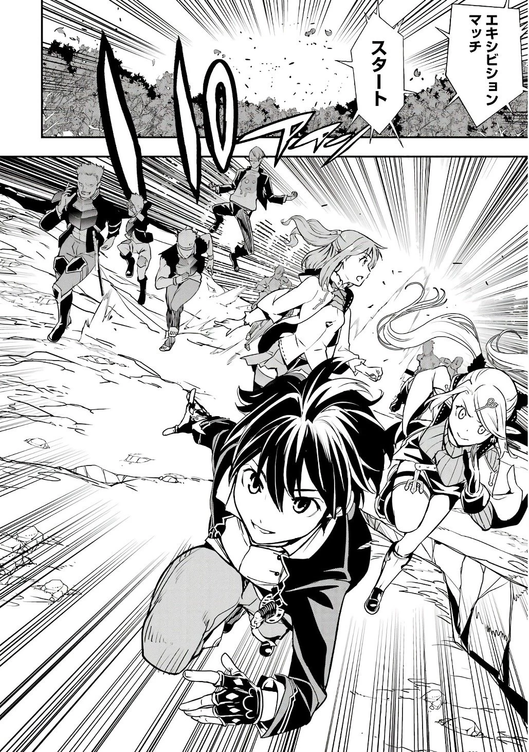 落第賢者の学院無双～二度目の転生、Ｓランクチート魔術師冒険録～ 第20話 - 30