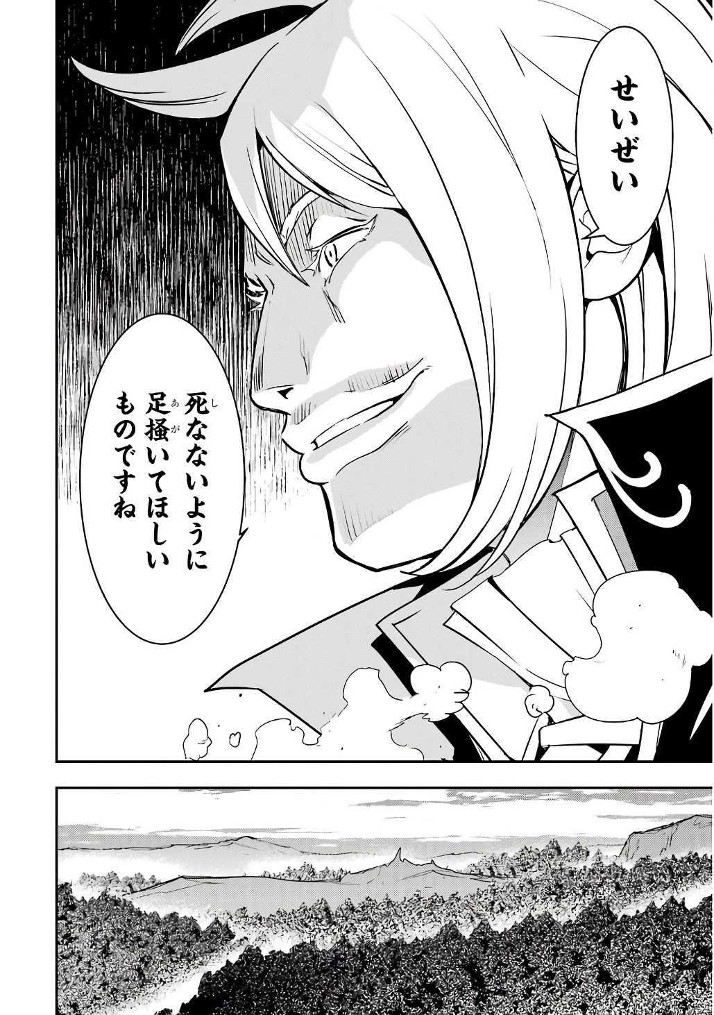 落第賢者の学院無双～二度目の転生、Ｓランクチート魔術師冒険録～ 第20話 - 32