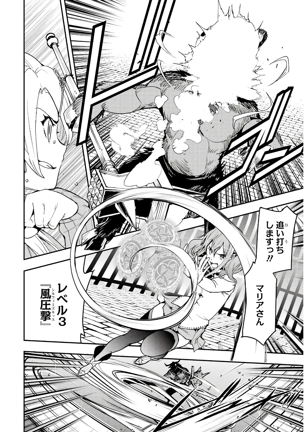 落第賢者の学院無双～二度目の転生、Ｓランクチート魔術師冒険録～ 第19話 - 14