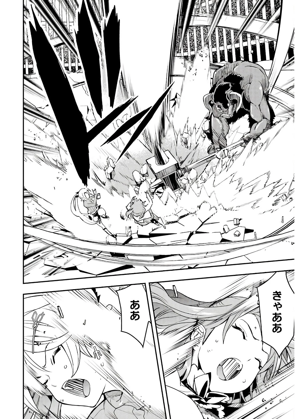 落第賢者の学院無双～二度目の転生、Ｓランクチート魔術師冒険録～ 第19話 - 16
