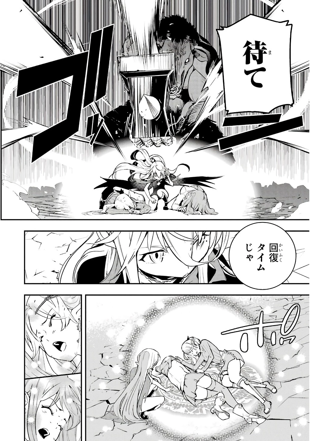 落第賢者の学院無双～二度目の転生、Ｓランクチート魔術師冒険録～ 第19話 - 18