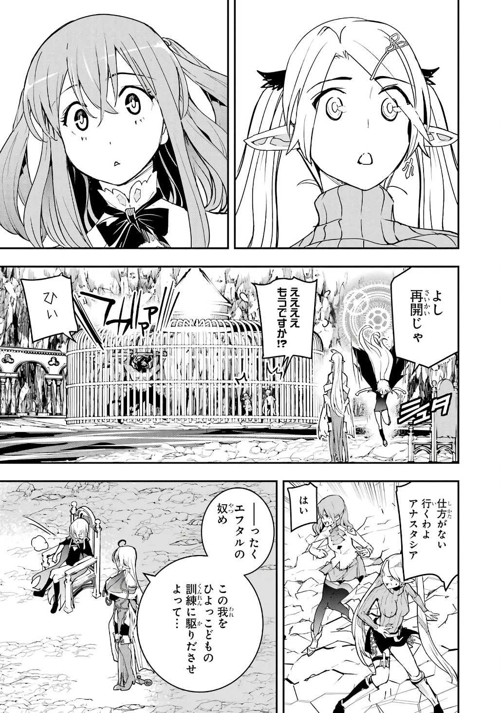 落第賢者の学院無双～二度目の転生、Ｓランクチート魔術師冒険録～ 第19話 - 19