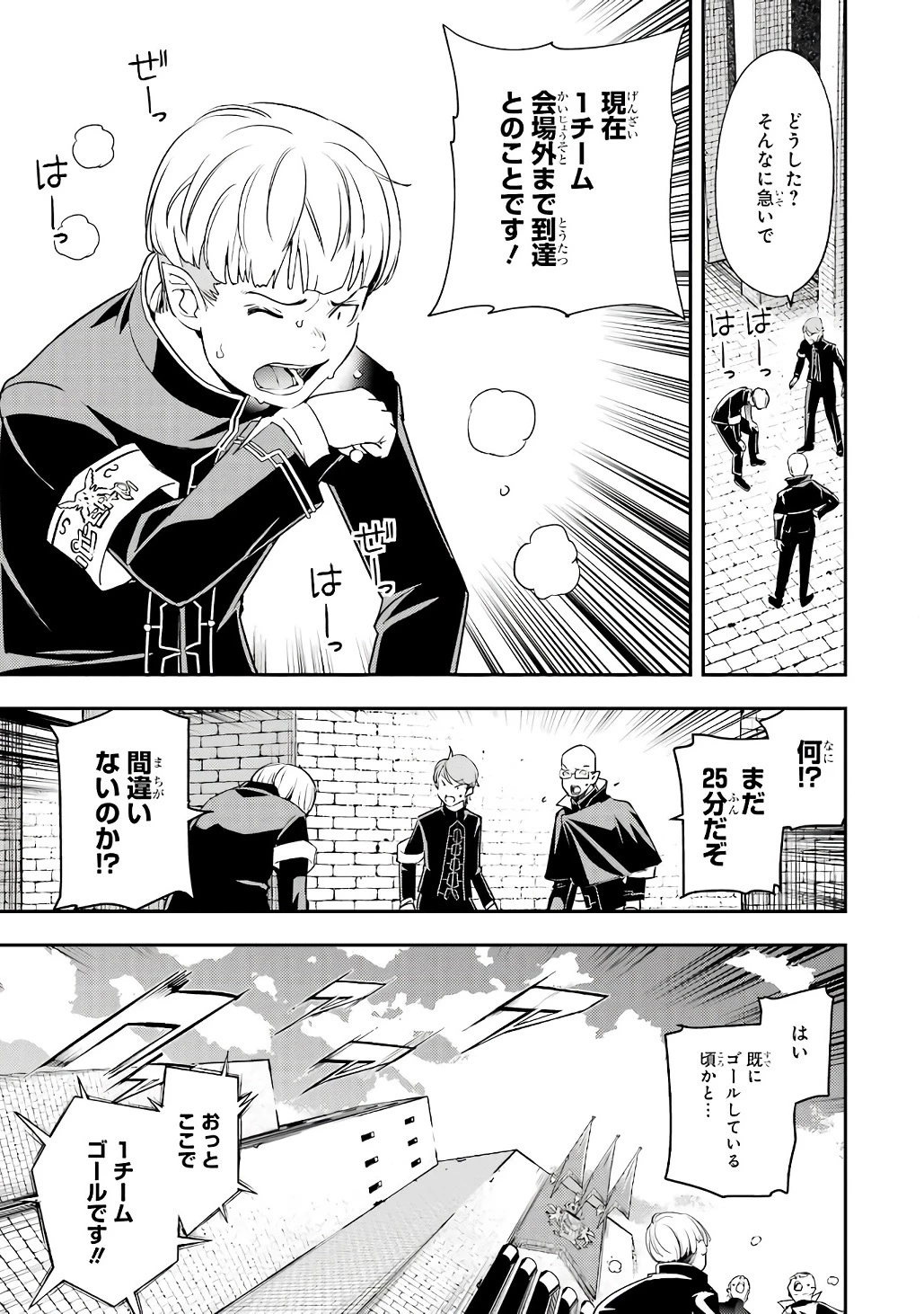 落第賢者の学院無双～二度目の転生、Ｓランクチート魔術師冒険録～ 第20話 - 39