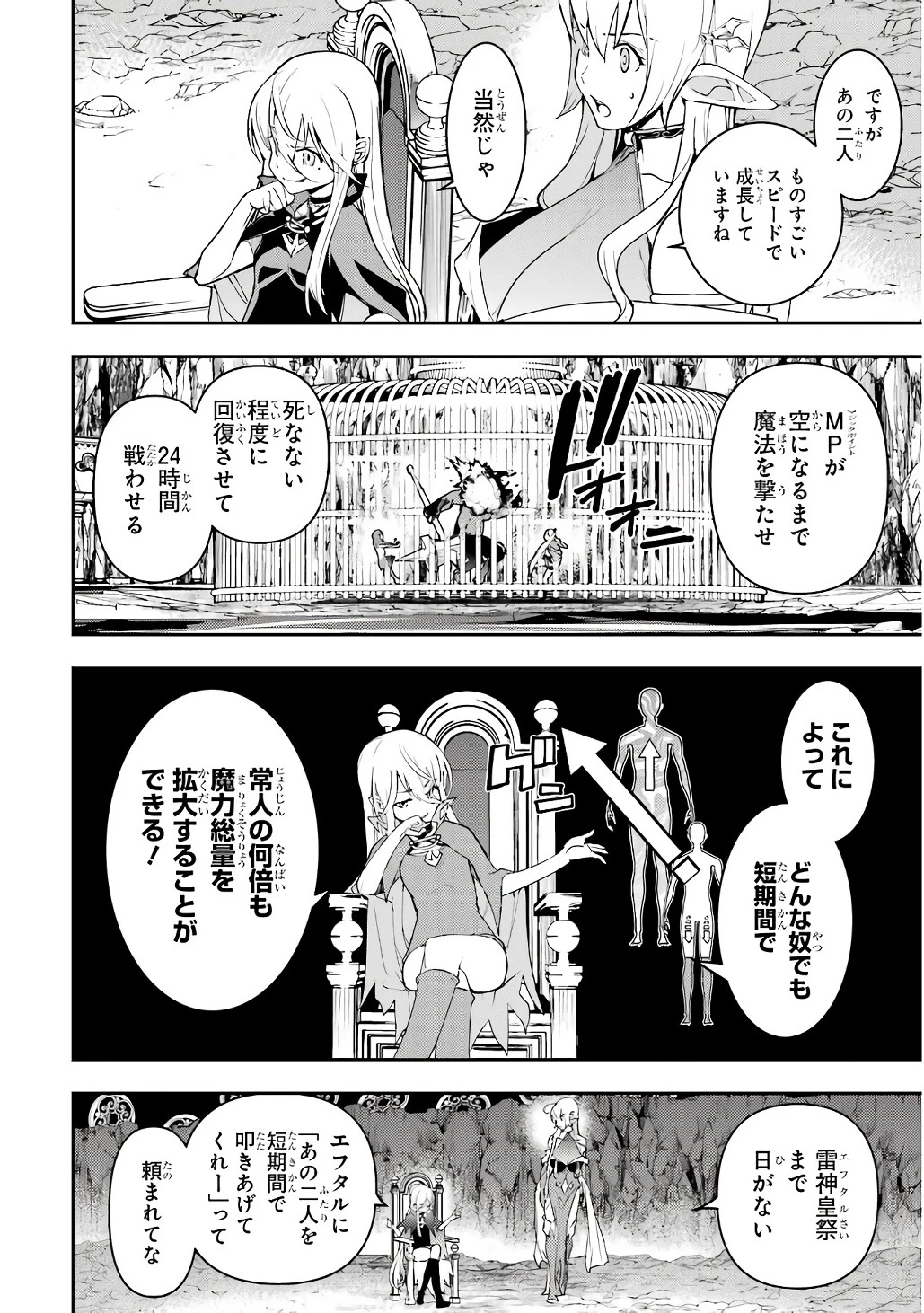 落第賢者の学院無双～二度目の転生、Ｓランクチート魔術師冒険録～ 第19話 - 20