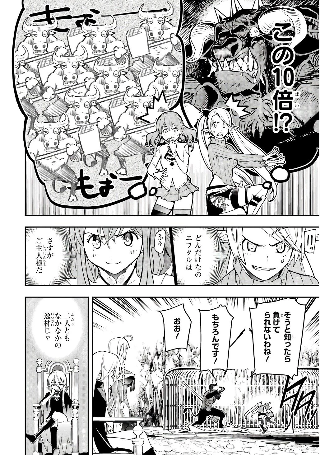 落第賢者の学院無双～二度目の転生、Ｓランクチート魔術師冒険録～ 第19話 - 22
