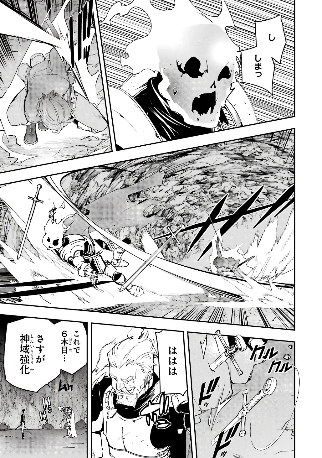 落第賢者の学院無双～二度目の転生、Ｓランクチート魔術師冒険録～ 第19話 - 27