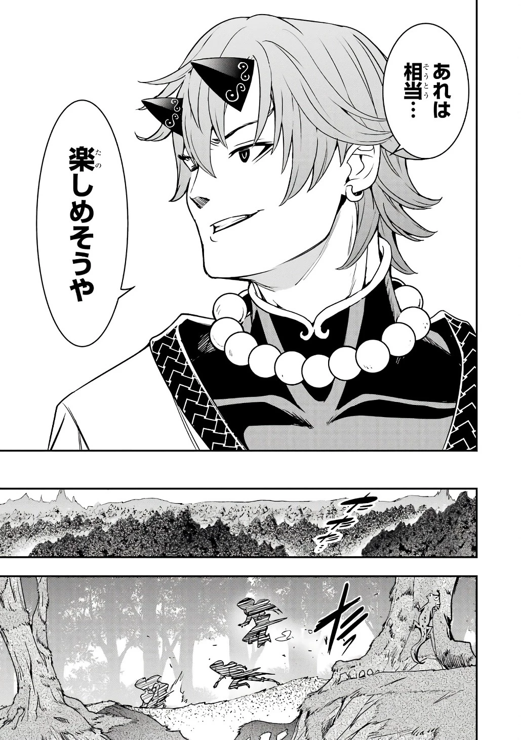落第賢者の学院無双～二度目の転生、Ｓランクチート魔術師冒険録～ 第20話 - 47