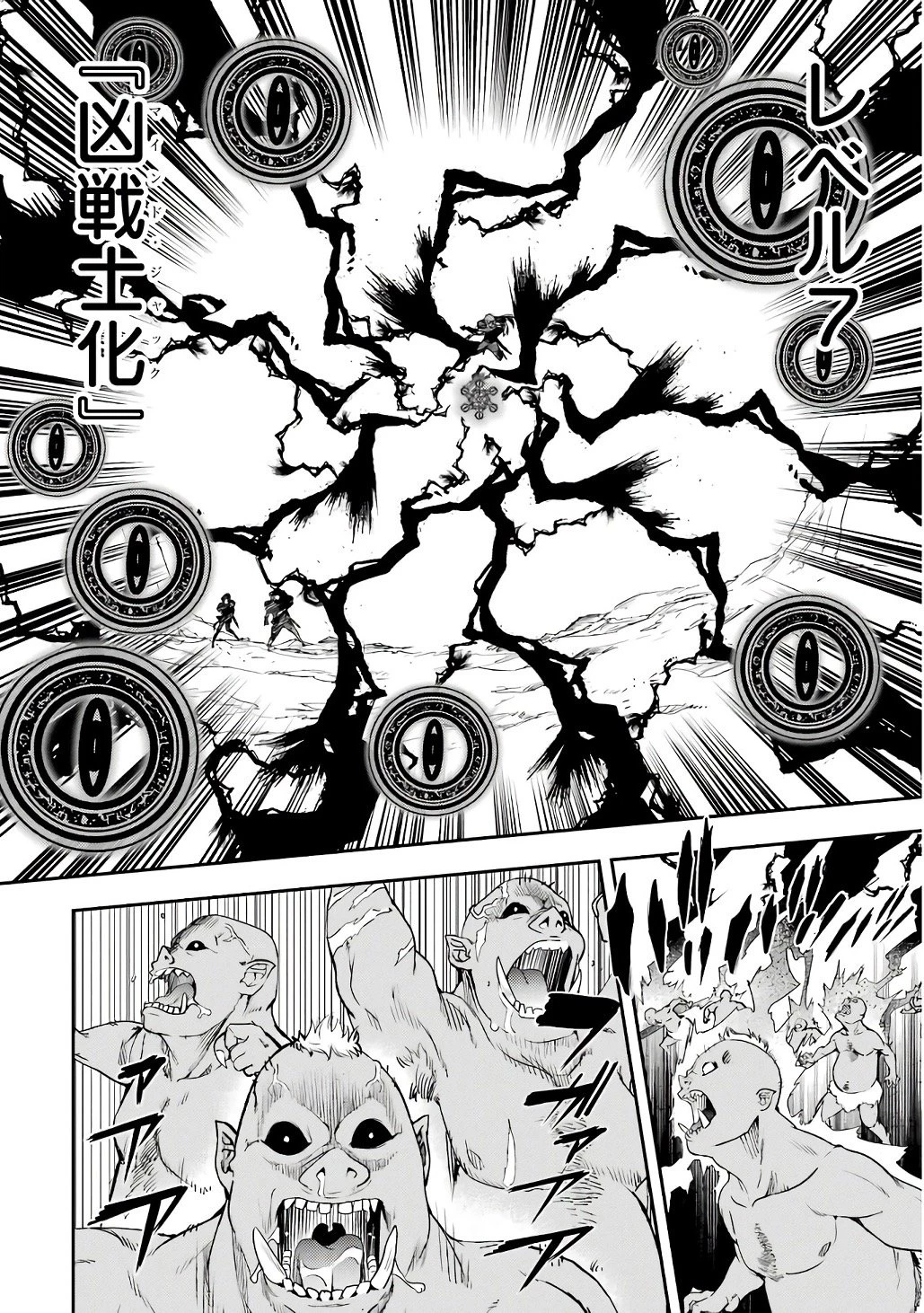 落第賢者の学院無双～二度目の転生、Ｓランクチート魔術師冒険録～ 第20話 - 52