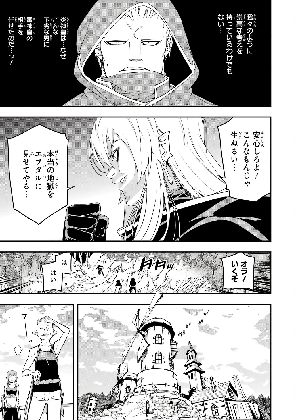 落第賢者の学院無双～二度目の転生、Ｓランクチート魔術師冒険録～ 第20話 - 55