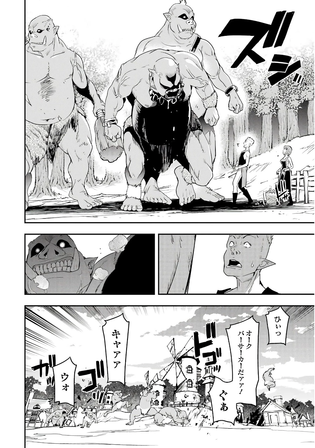 落第賢者の学院無双～二度目の転生、Ｓランクチート魔術師冒険録～ 第20話 - 56