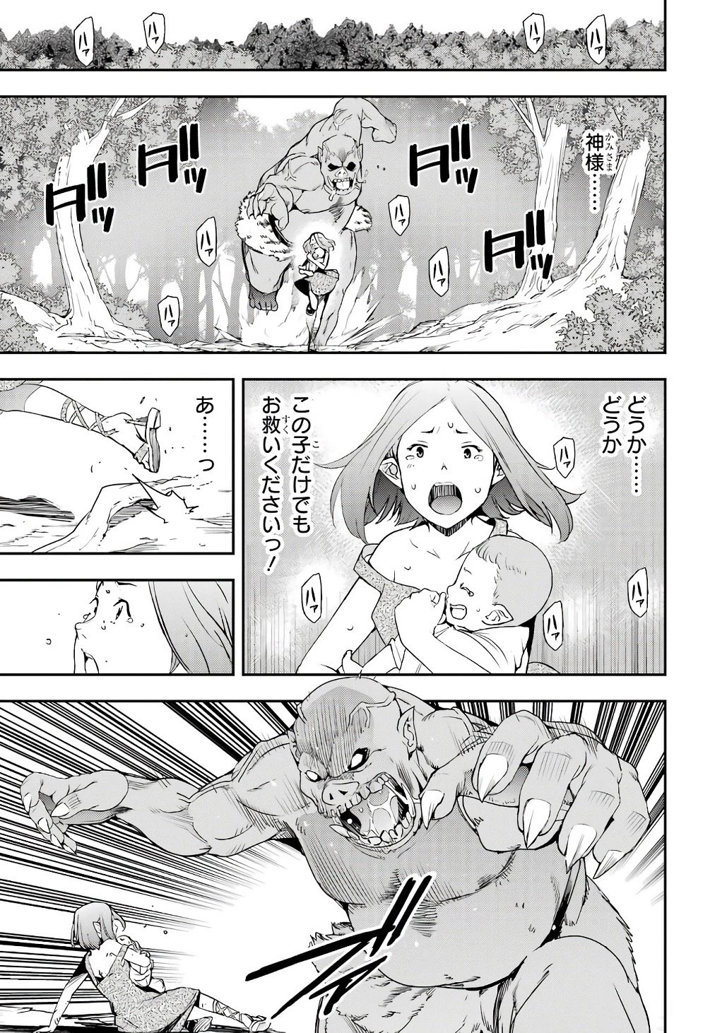 落第賢者の学院無双～二度目の転生、Ｓランクチート魔術師冒険録～ 第20話 - 57