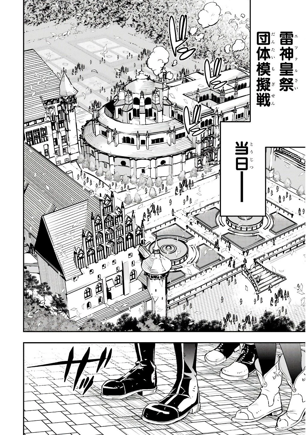 落第賢者の学院無双～二度目の転生、Ｓランクチート魔術師冒険録～ 第19話 - 38