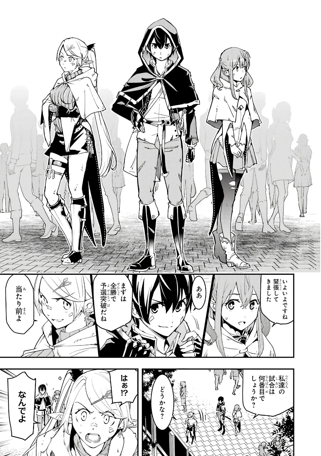 落第賢者の学院無双～二度目の転生、Ｓランクチート魔術師冒険録～ 第19話 - 39