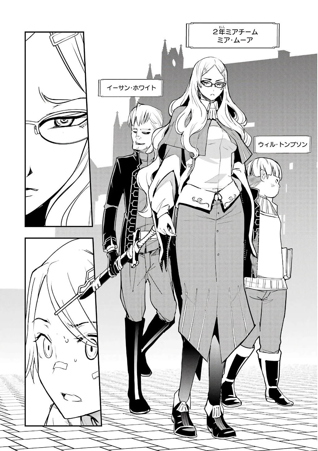 落第賢者の学院無双～二度目の転生、Ｓランクチート魔術師冒険録～ 第19話 - 42