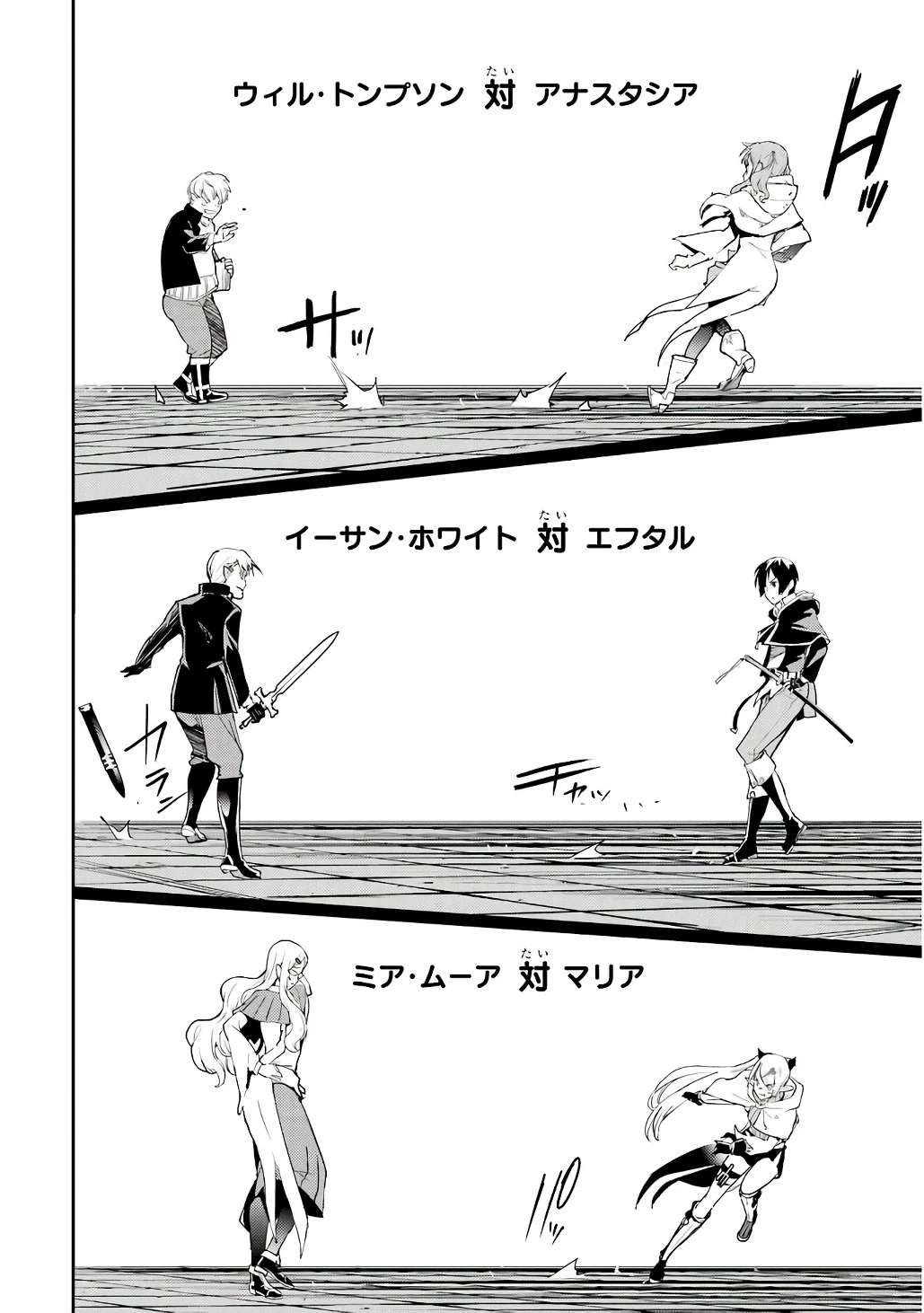落第賢者の学院無双～二度目の転生、Ｓランクチート魔術師冒険録～ 第19話 - 52