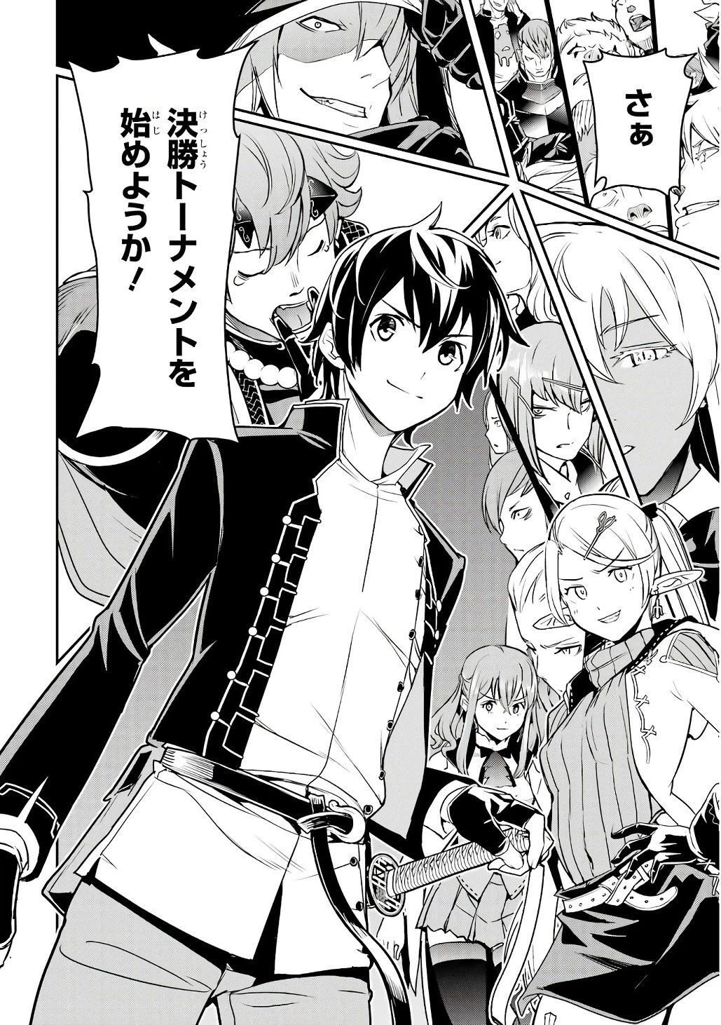 落第賢者の学院無双～二度目の転生、Ｓランクチート魔術師冒険録～ 第20話 - 74