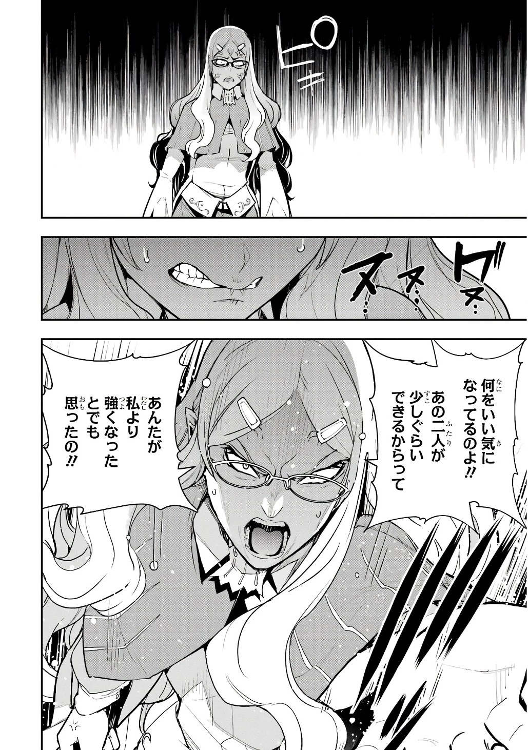 落第賢者の学院無双～二度目の転生、Ｓランクチート魔術師冒険録～ 第19話 - 60