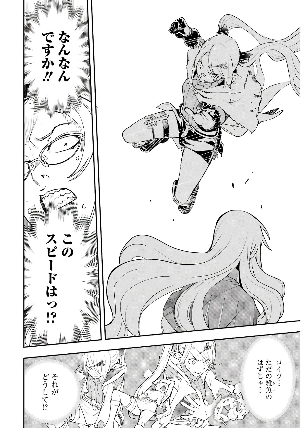 落第賢者の学院無双～二度目の転生、Ｓランクチート魔術師冒険録～ 第19話 - 62