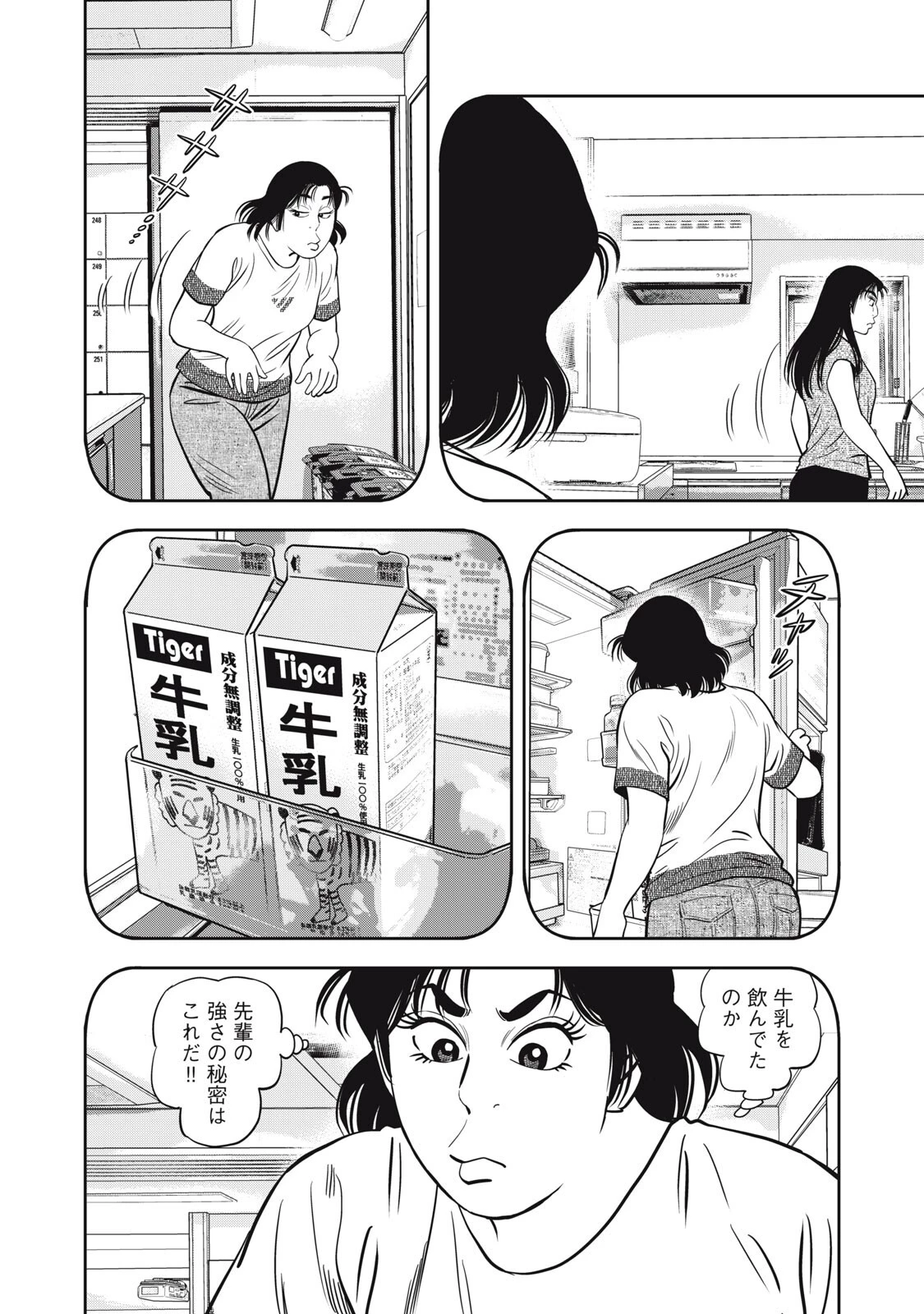JJM 女子柔道部物語 社会人編 第51話 - 6