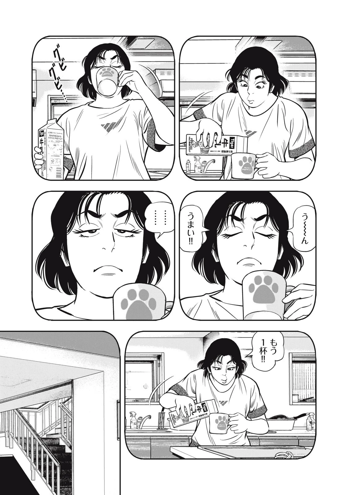 JJM 女子柔道部物語 社会人編 第51話 - 7