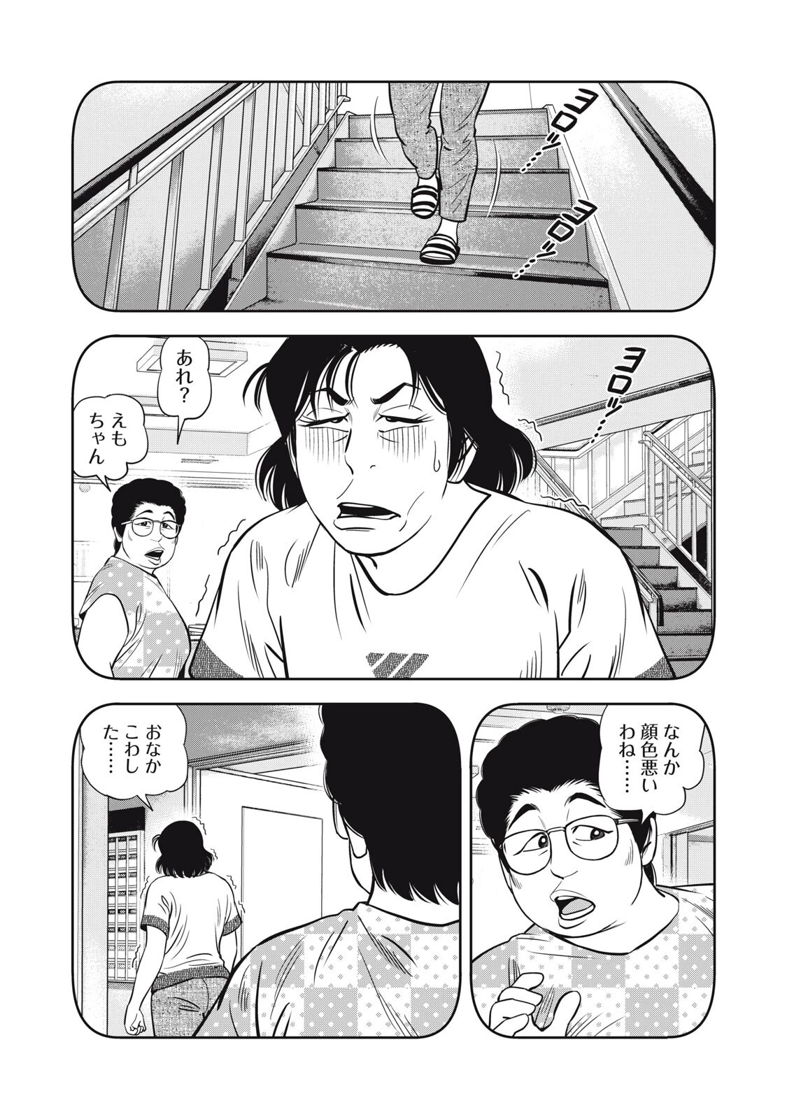 JJM 女子柔道部物語 社会人編 第51話 - 8
