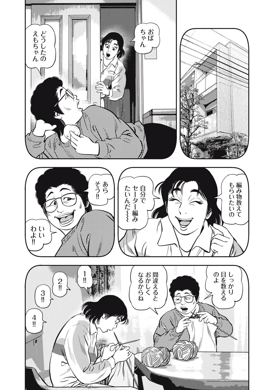 JJM 女子柔道部物語 社会人編 第51話 - 11