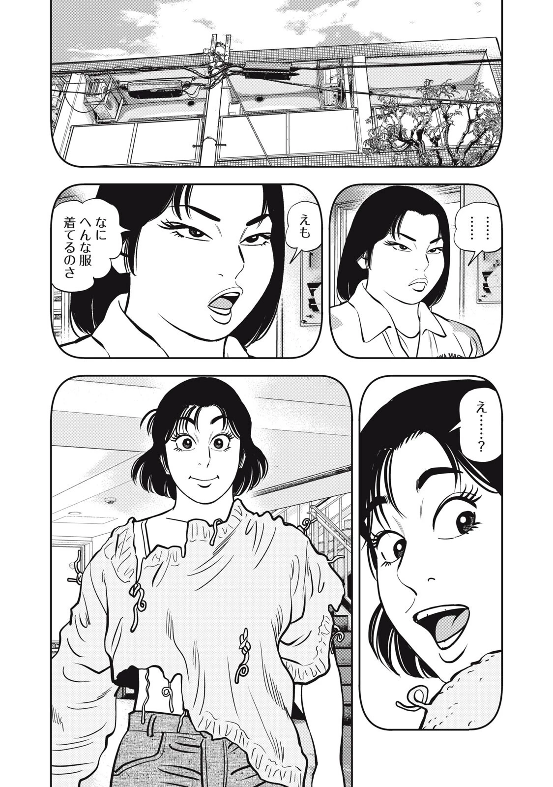 JJM 女子柔道部物語 社会人編 第51話 - 12