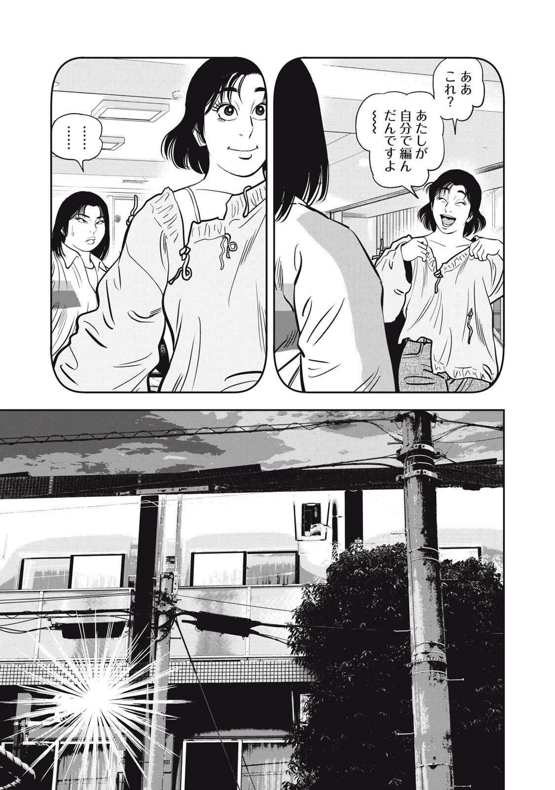 JJM 女子柔道部物語 社会人編 第51話 - 13