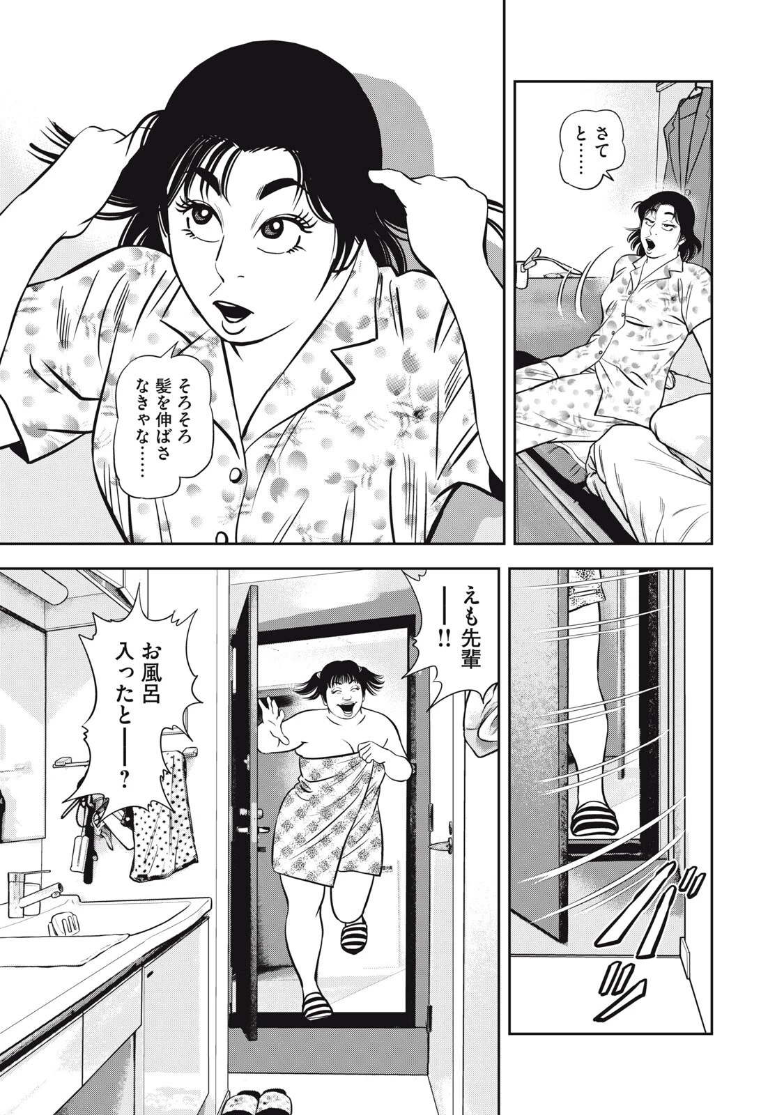 JJM 女子柔道部物語 社会人編 第51話 - 15