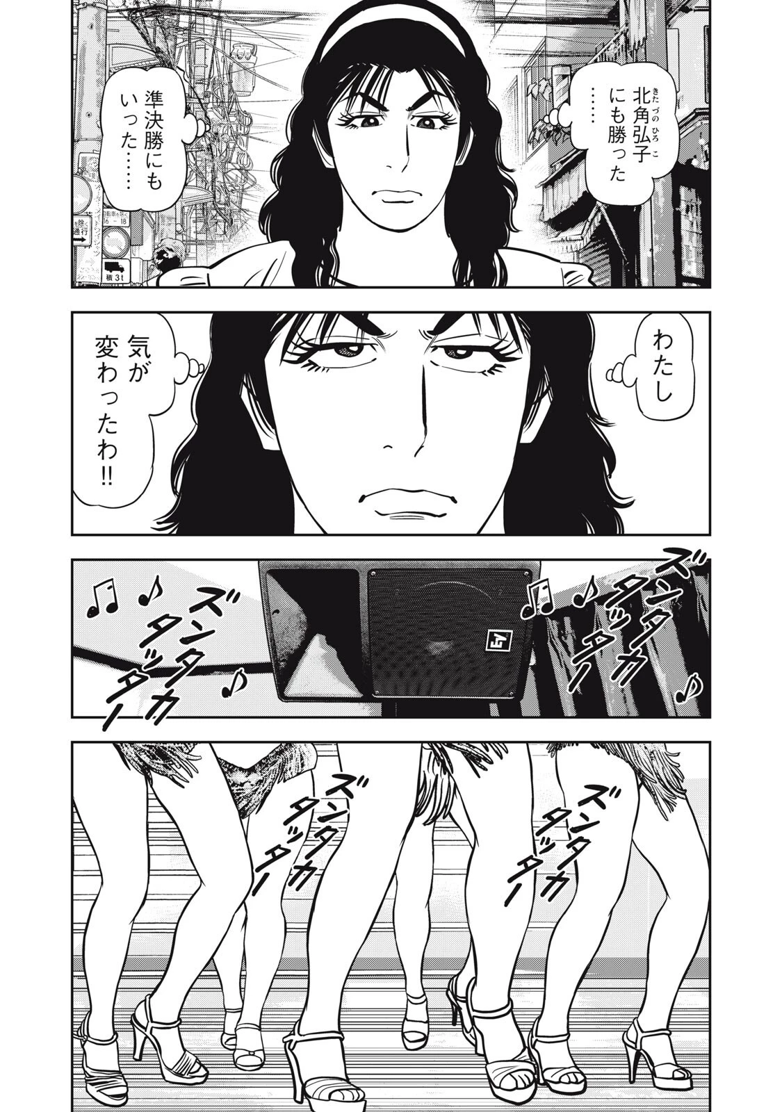 JJM 女子柔道部物語 社会人編 第51話 - 17