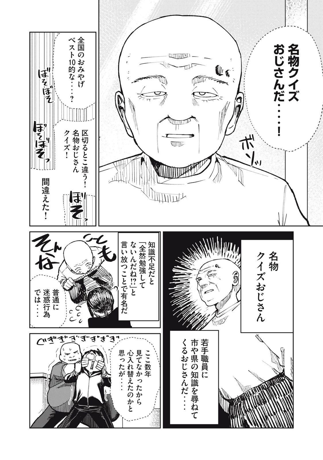 後輩ちゃんはやりすぎる 第8話 - 10