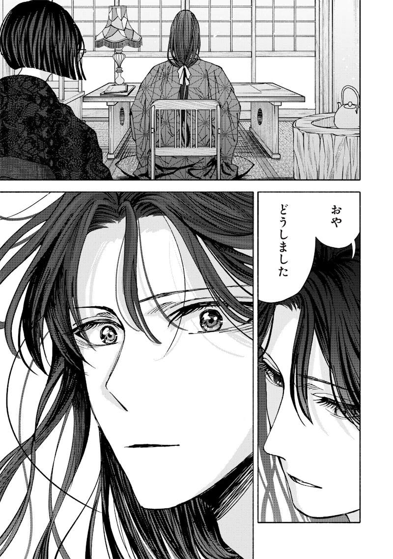 蜜月大正浪漫譚 第2話 - 11