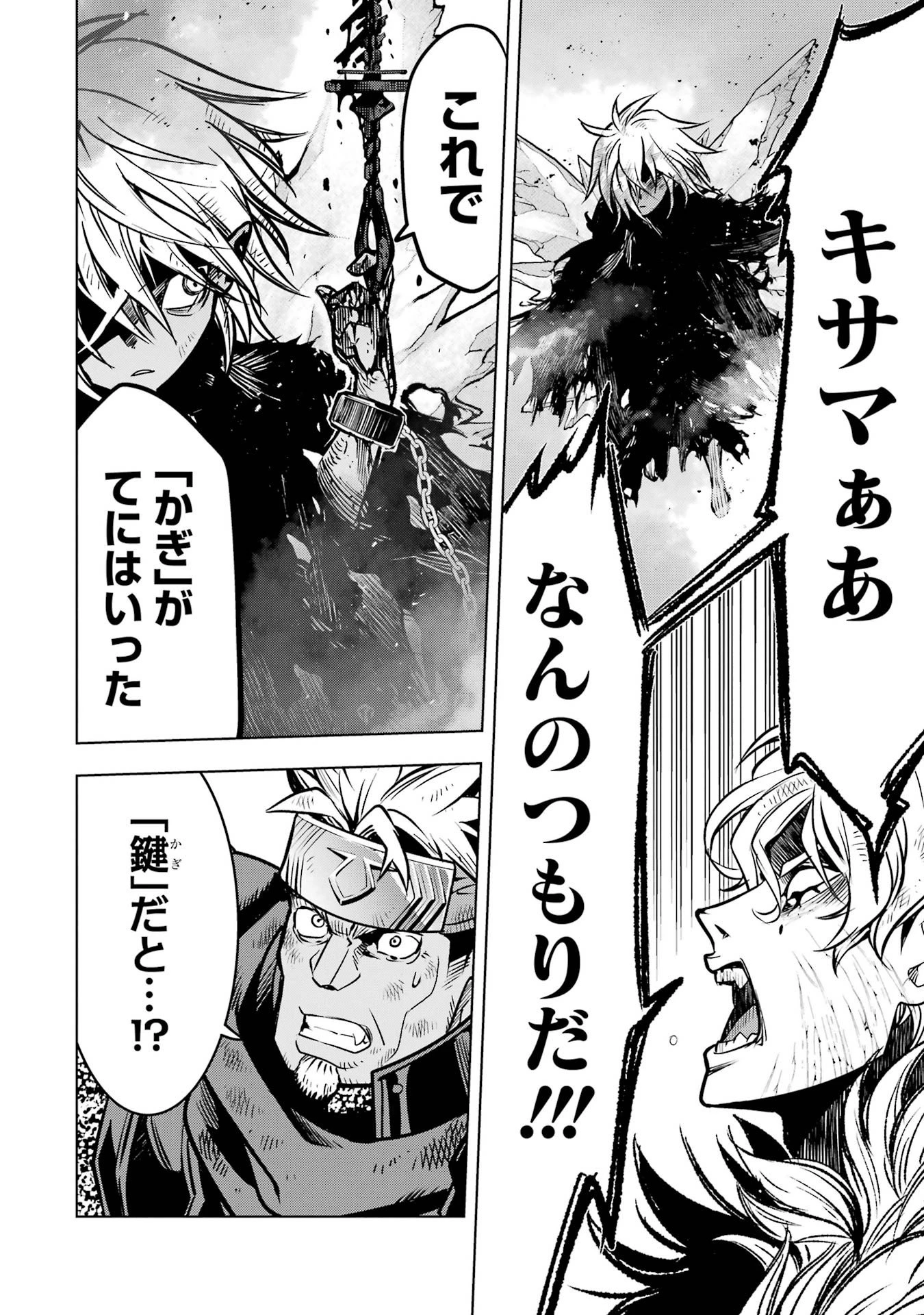 ここは俺に任せて先に行けと言ってから10年がたったら伝説になっていた。 第60話 - 4