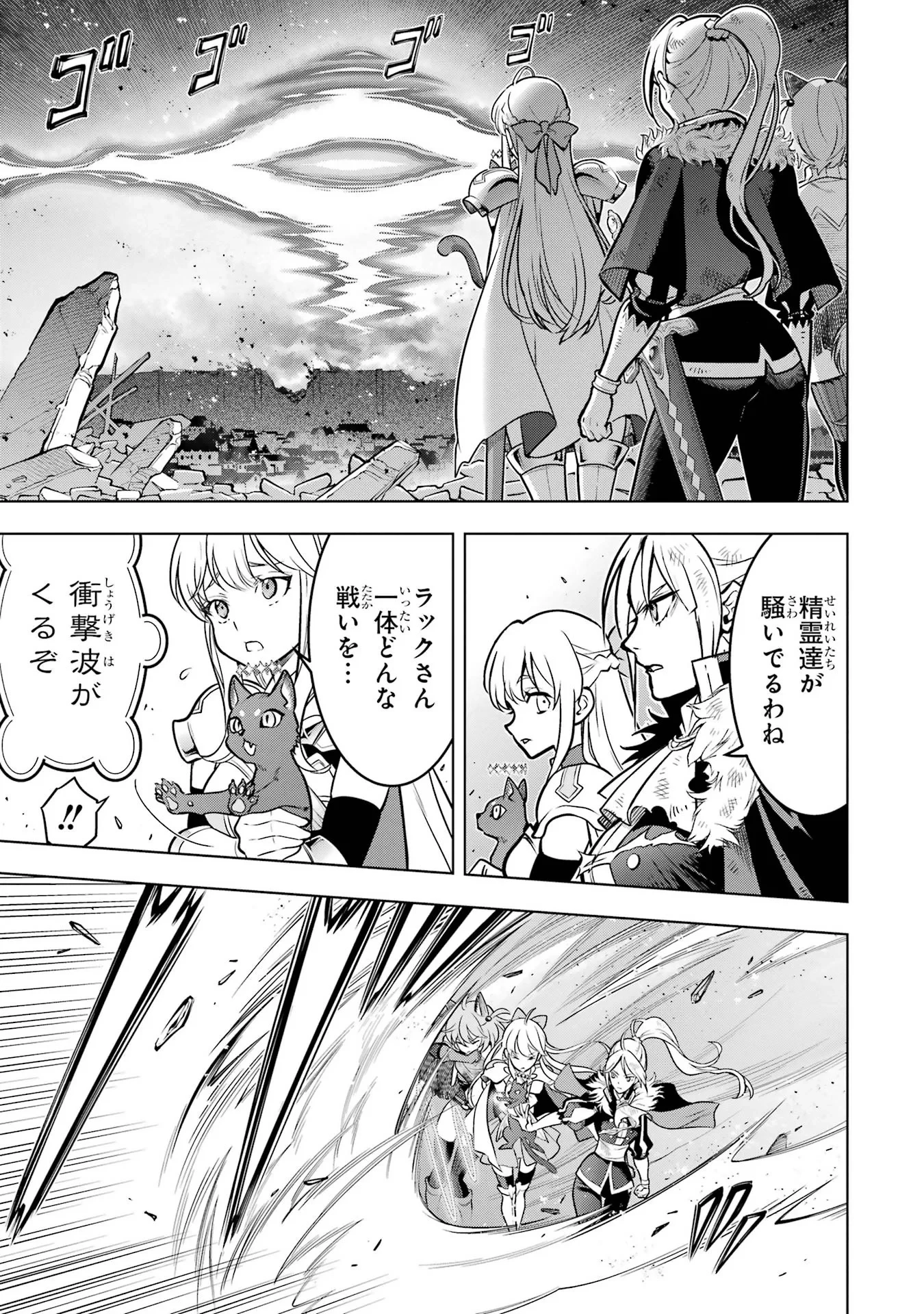 ここは俺に任せて先に行けと言ってから10年がたったら伝説になっていた。 第61話 - 17