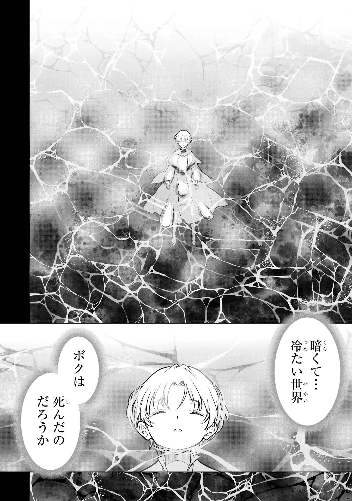 ここは俺に任せて先に行けと言ってから10年がたったら伝説になっていた。 第60話 - 12