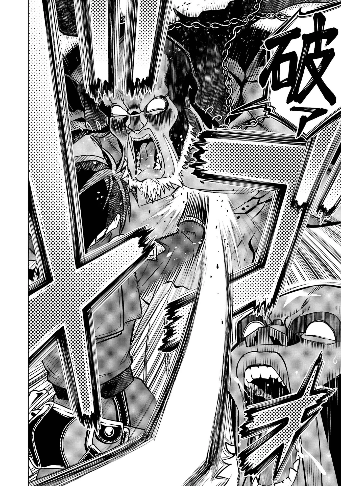 ここは俺に任せて先に行けと言ってから10年がたったら伝説になっていた。 第61話 - 26