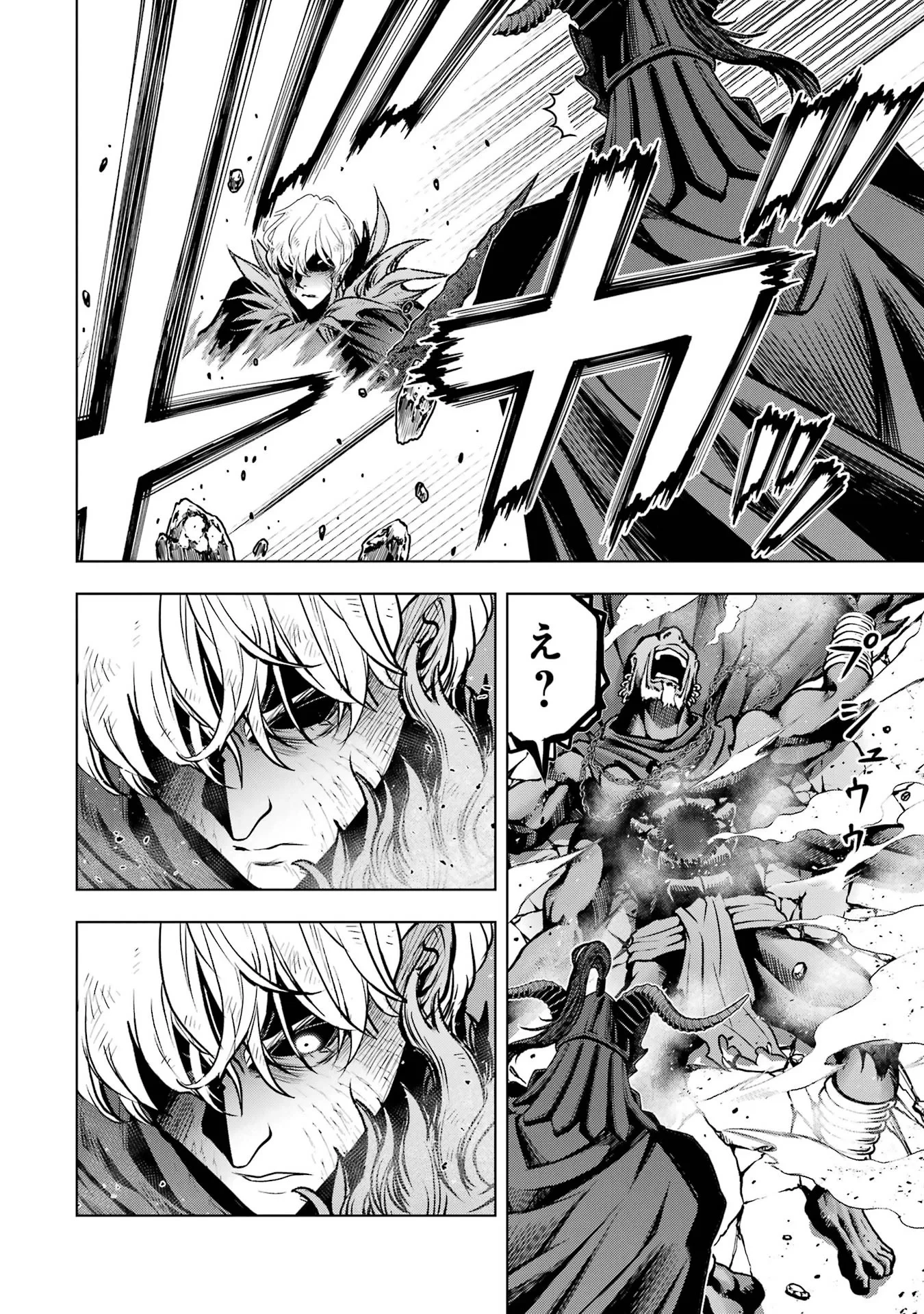 ここは俺に任せて先に行けと言ってから10年がたったら伝説になっていた。 第61話 - 28