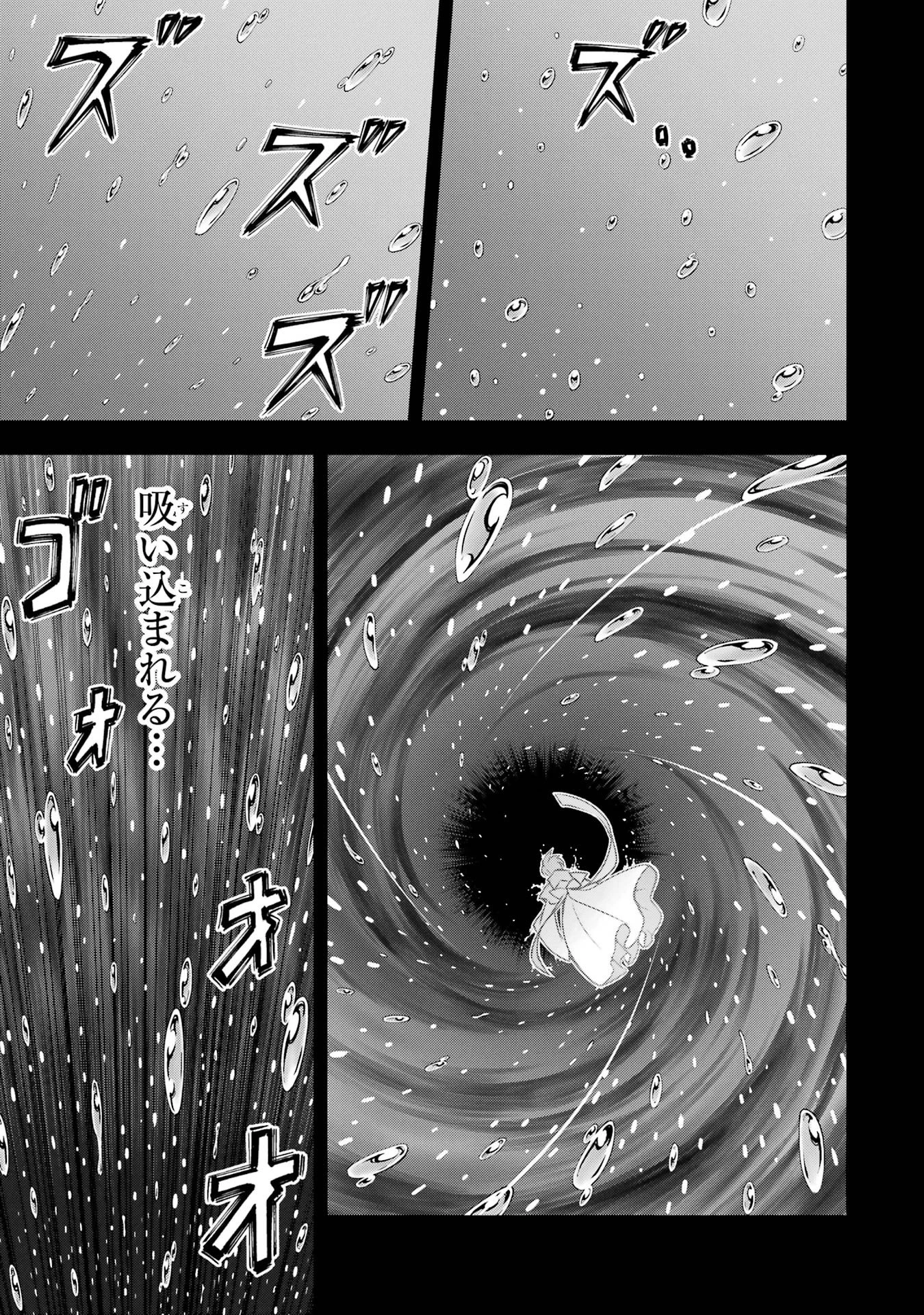 ここは俺に任せて先に行けと言ってから10年がたったら伝説になっていた。 第60話 - 13