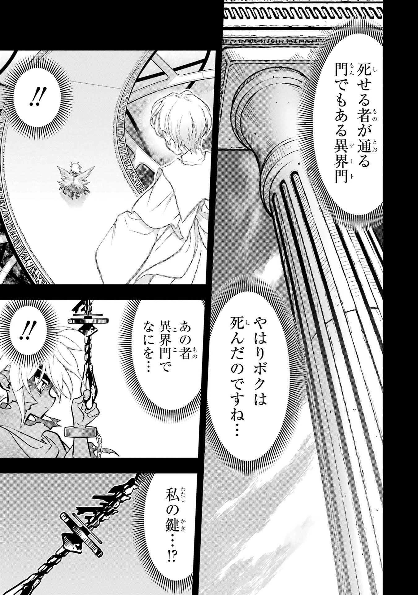 ここは俺に任せて先に行けと言ってから10年がたったら伝説になっていた。 第60話 - 15