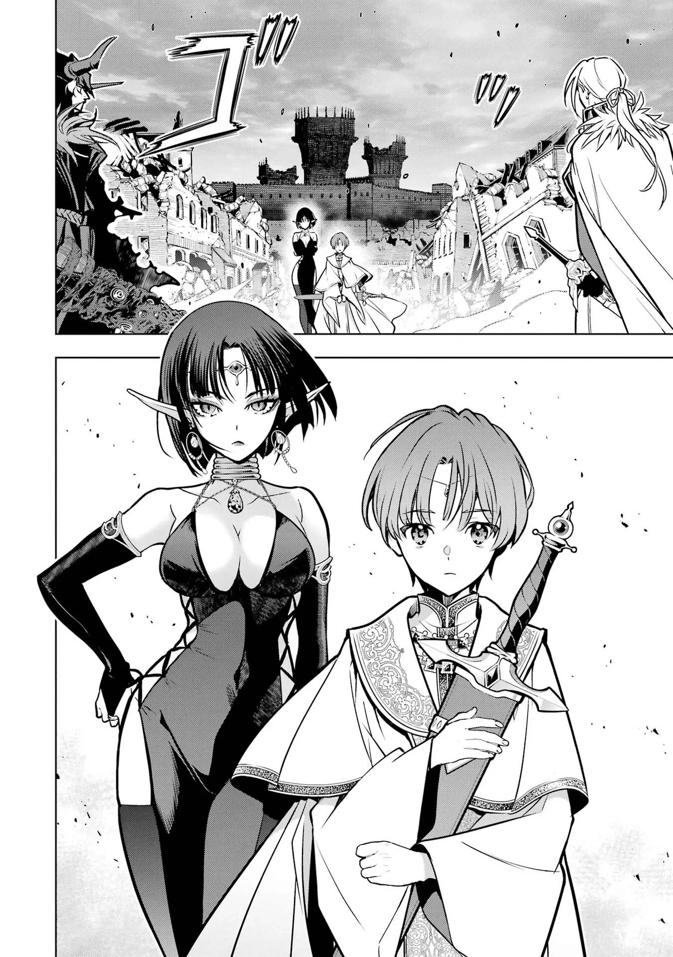 ここは俺に任せて先に行けと言ってから10年がたったら伝説になっていた。 第59話 - 4