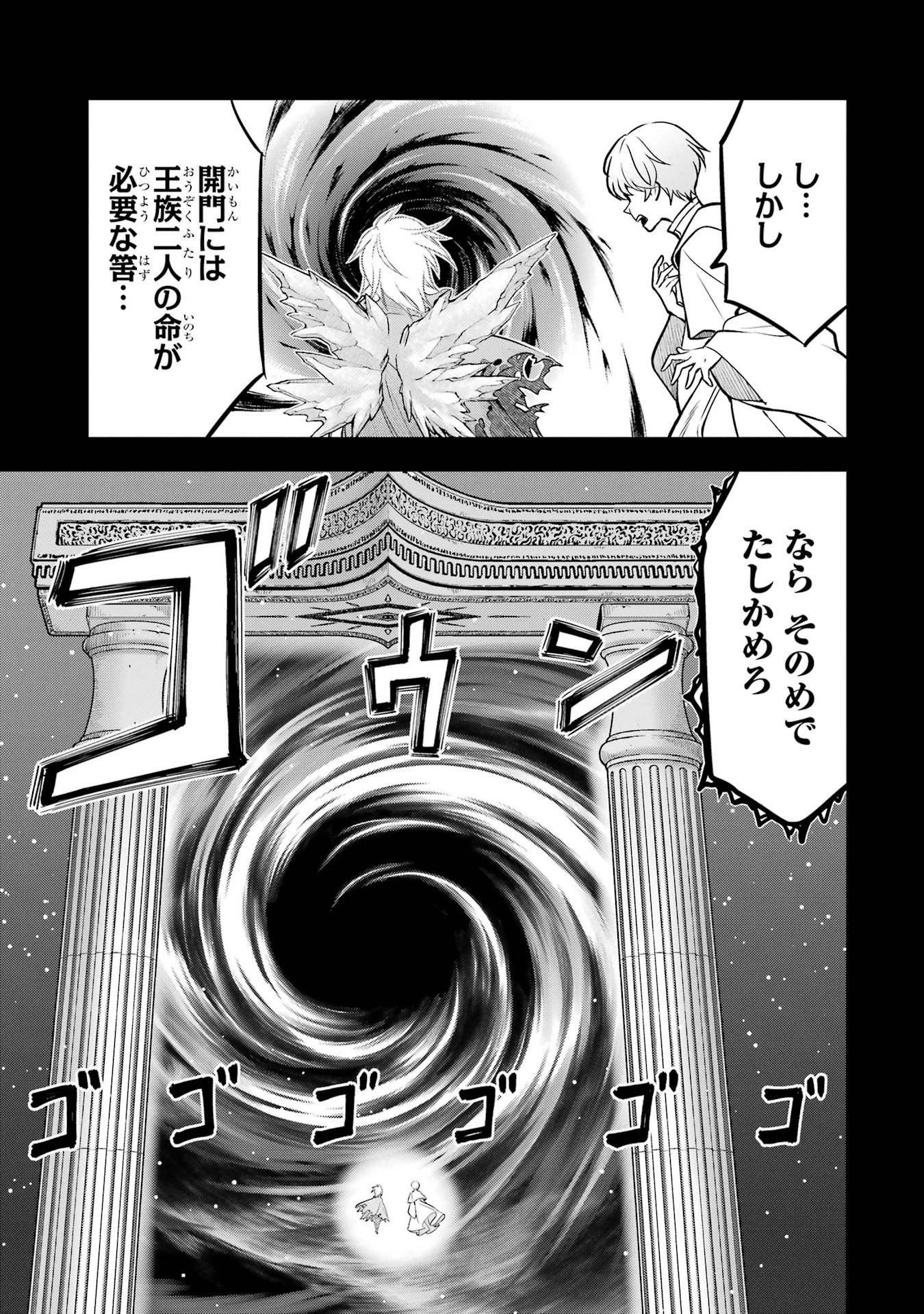 ここは俺に任せて先に行けと言ってから10年がたったら伝説になっていた。 第60話 - 17