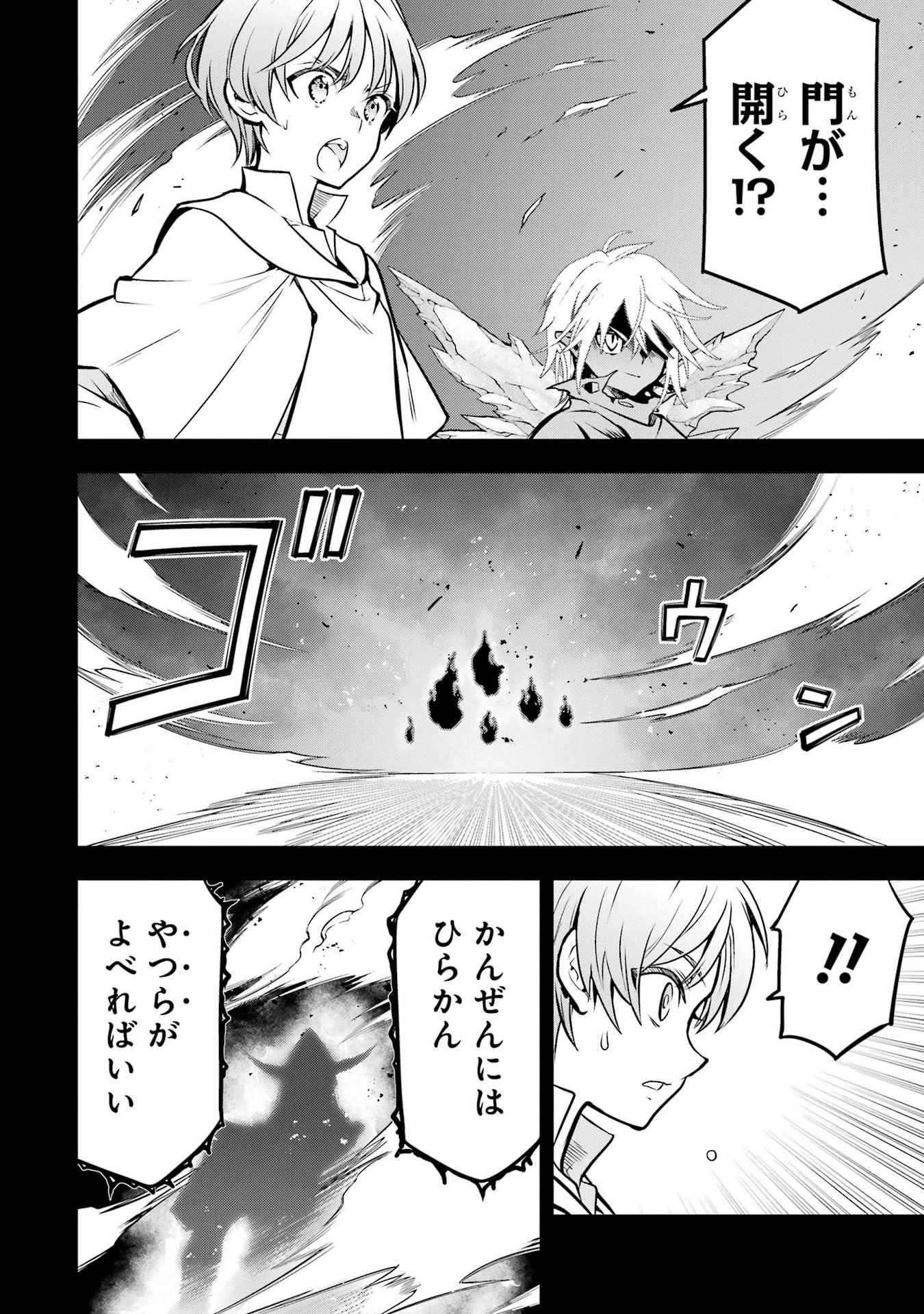 ここは俺に任せて先に行けと言ってから10年がたったら伝説になっていた。 第60話 - 18