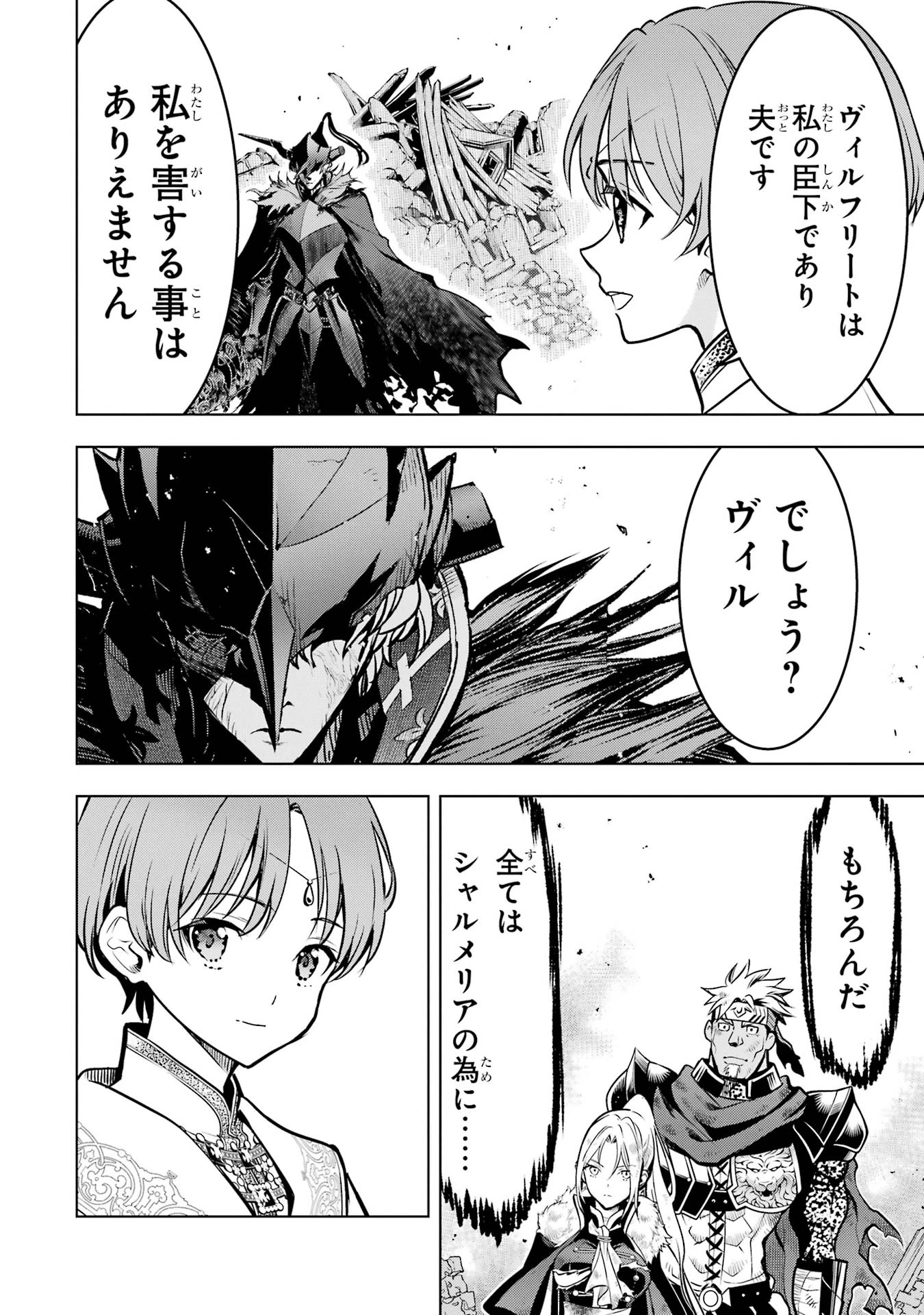 ここは俺に任せて先に行けと言ってから10年がたったら伝説になっていた。 第59話 - 6