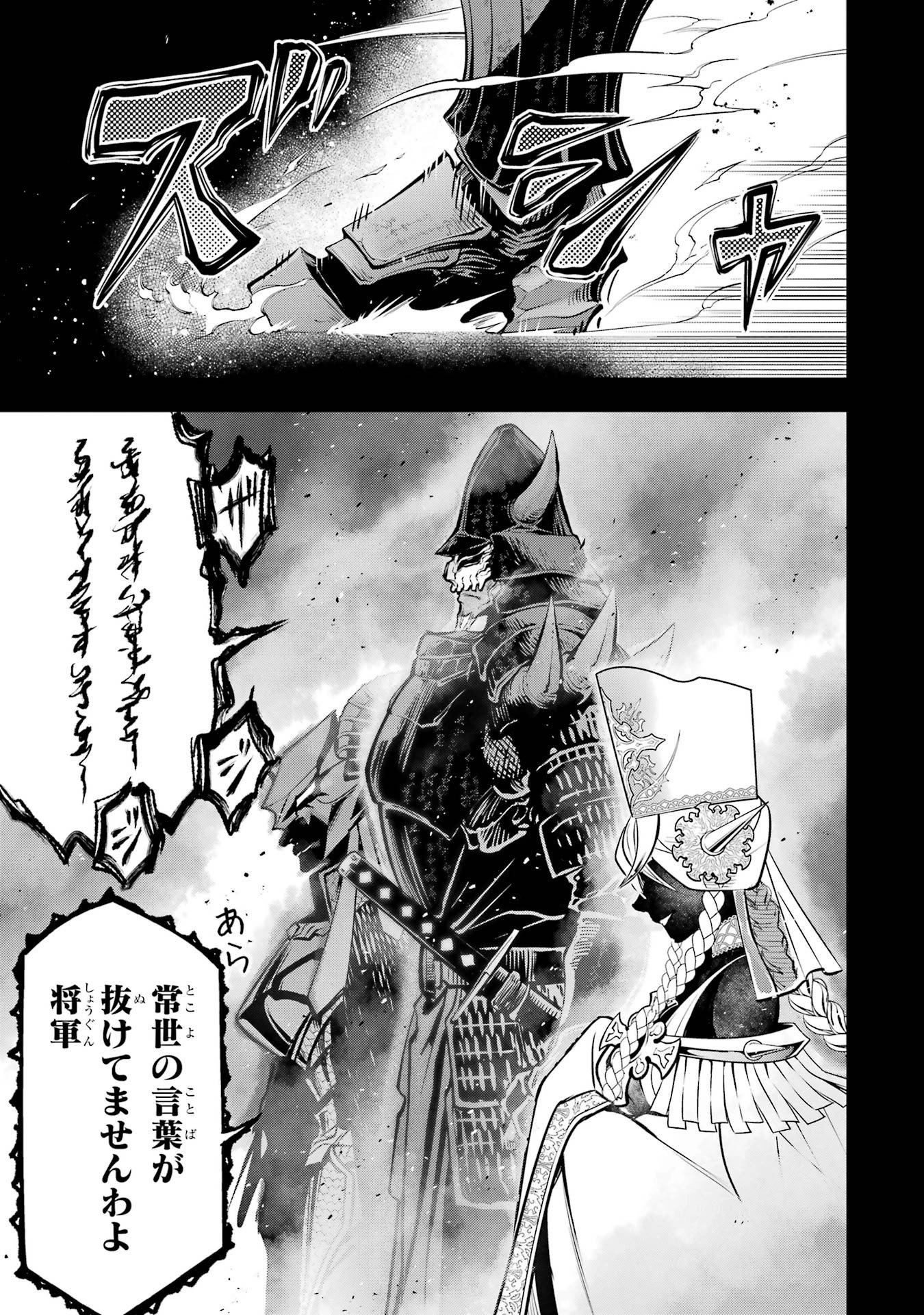 ここは俺に任せて先に行けと言ってから10年がたったら伝説になっていた。 第60話 - 19