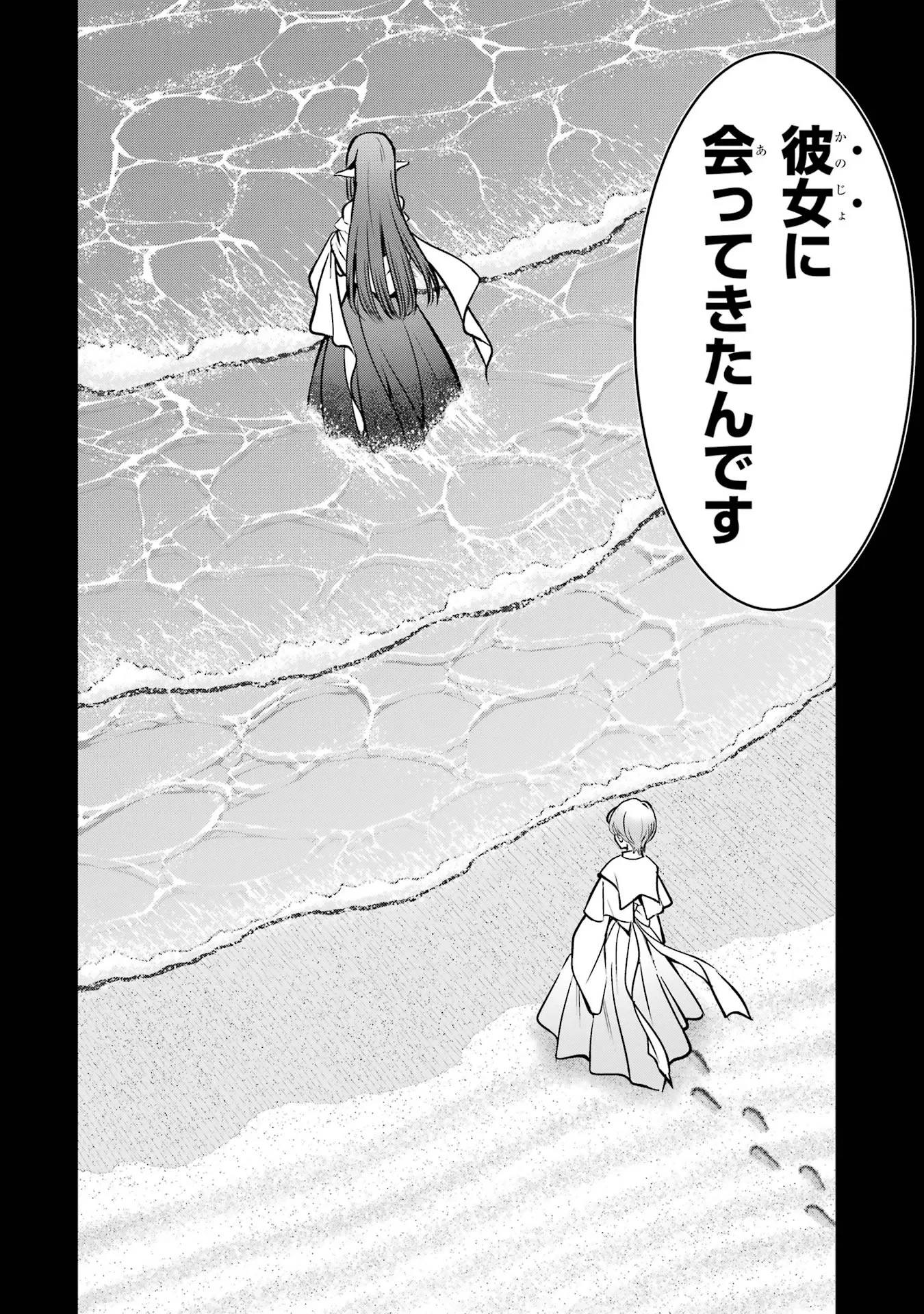 ここは俺に任せて先に行けと言ってから10年がたったら伝説になっていた。 第61話 - 34