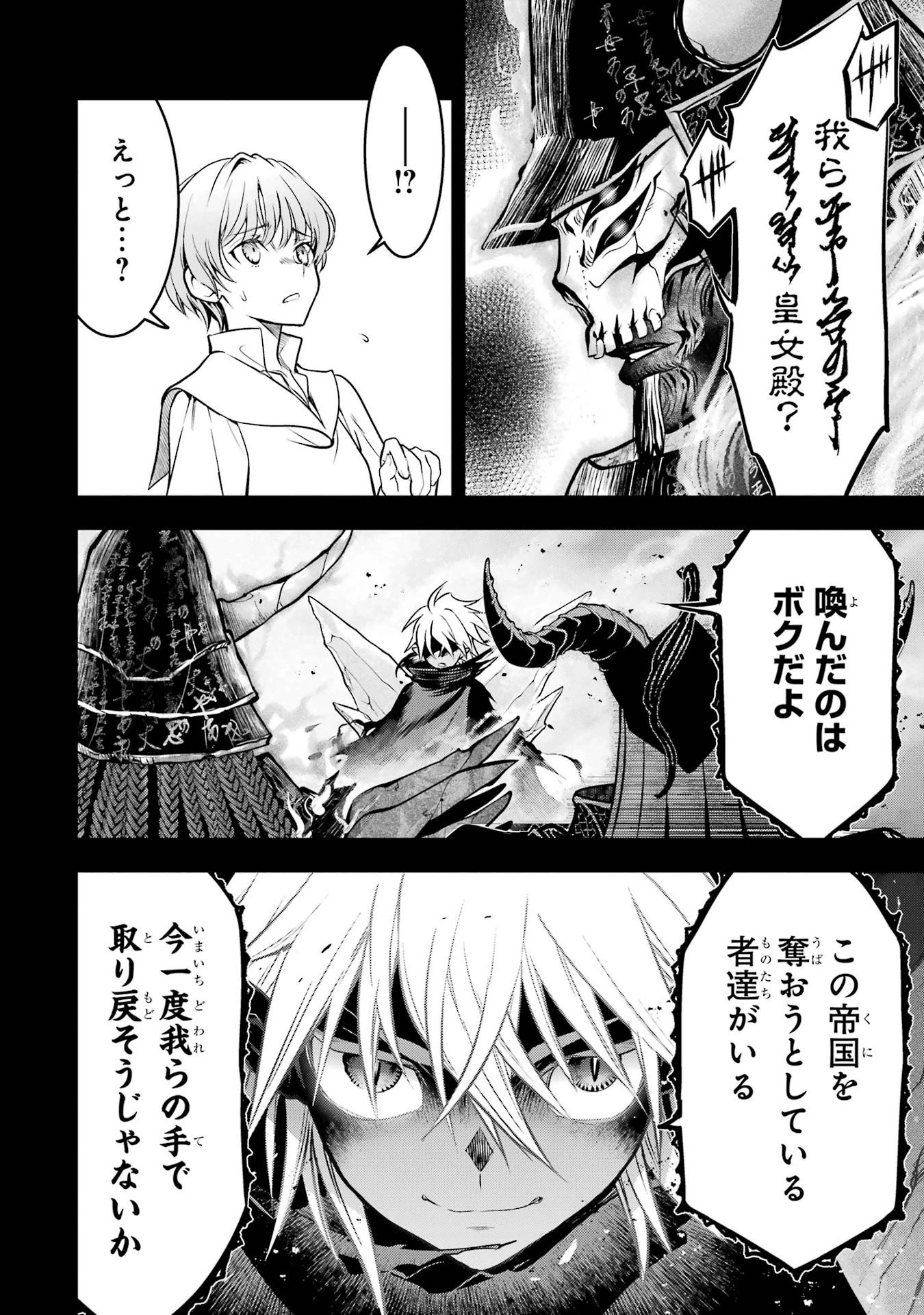 ここは俺に任せて先に行けと言ってから10年がたったら伝説になっていた。 第60話 - 20