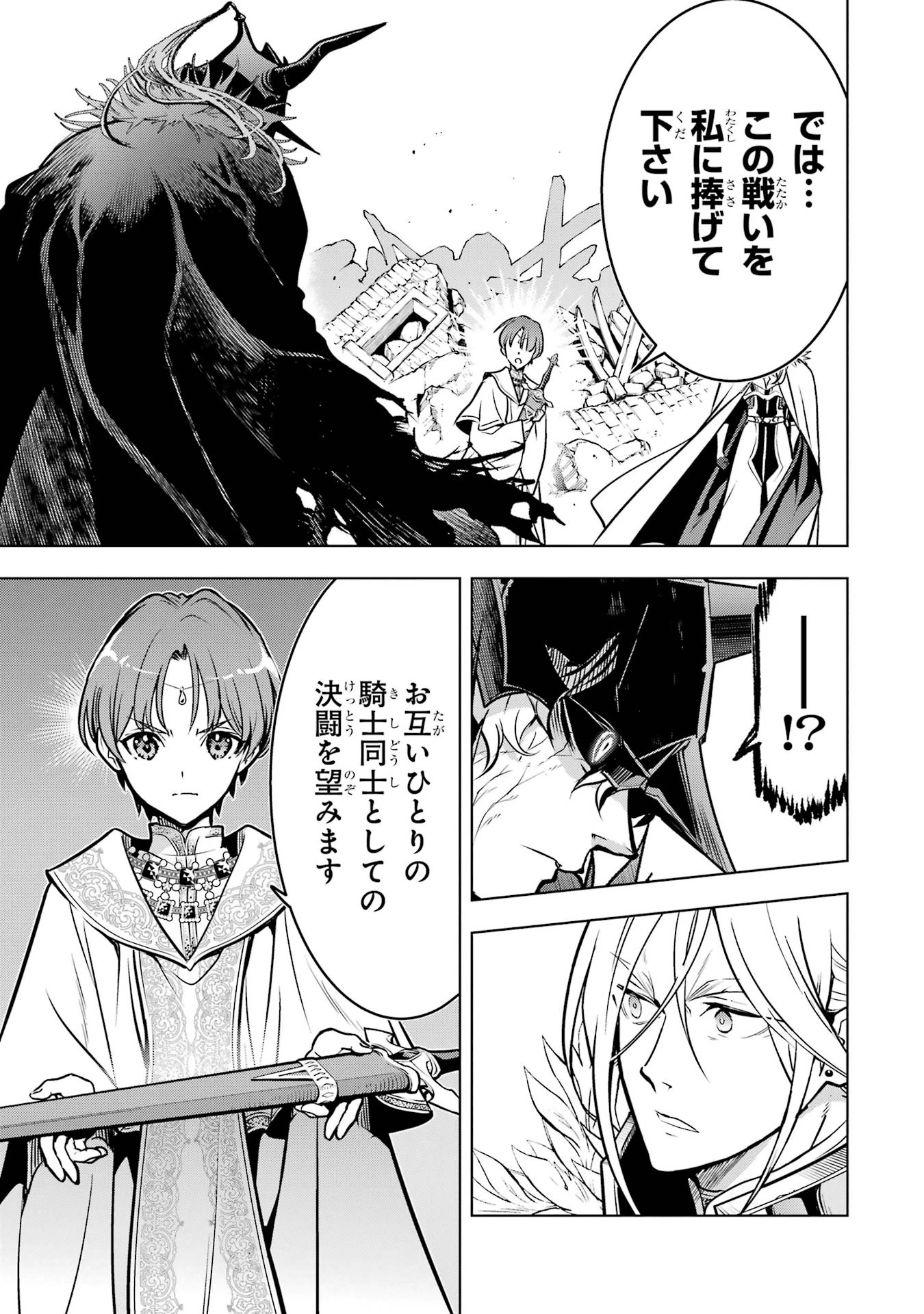 ここは俺に任せて先に行けと言ってから10年がたったら伝説になっていた。 第59話 - 7