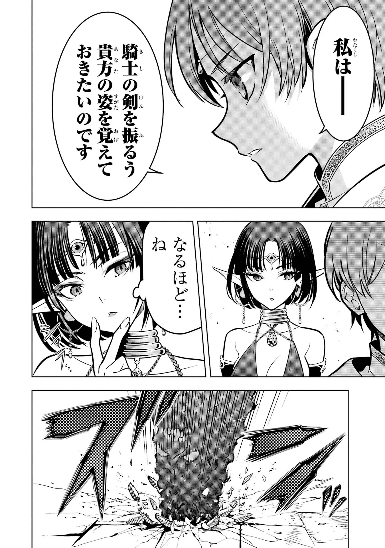 ここは俺に任せて先に行けと言ってから10年がたったら伝説になっていた。 第59話 - 8