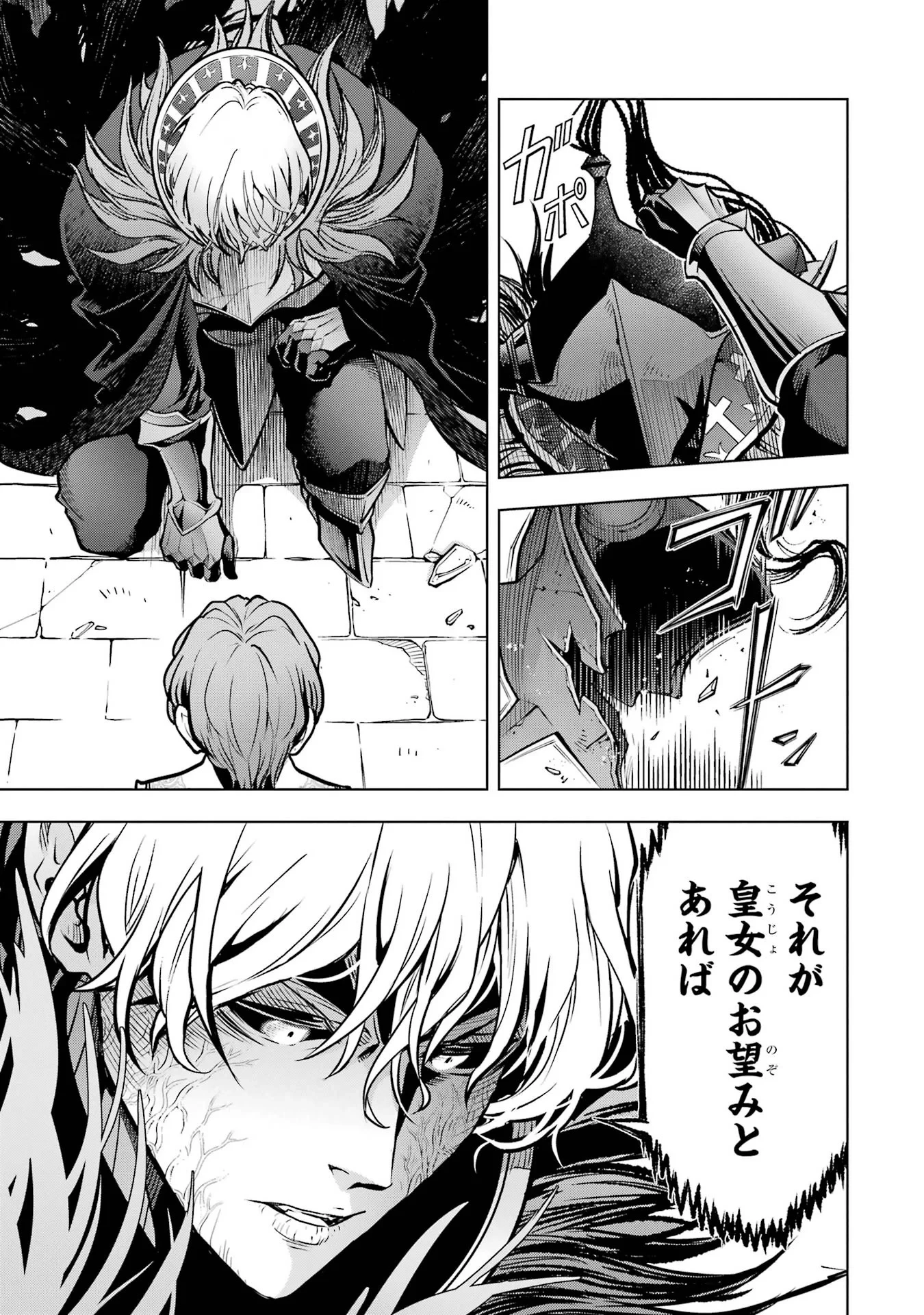 ここは俺に任せて先に行けと言ってから10年がたったら伝説になっていた。 第59話 - 9