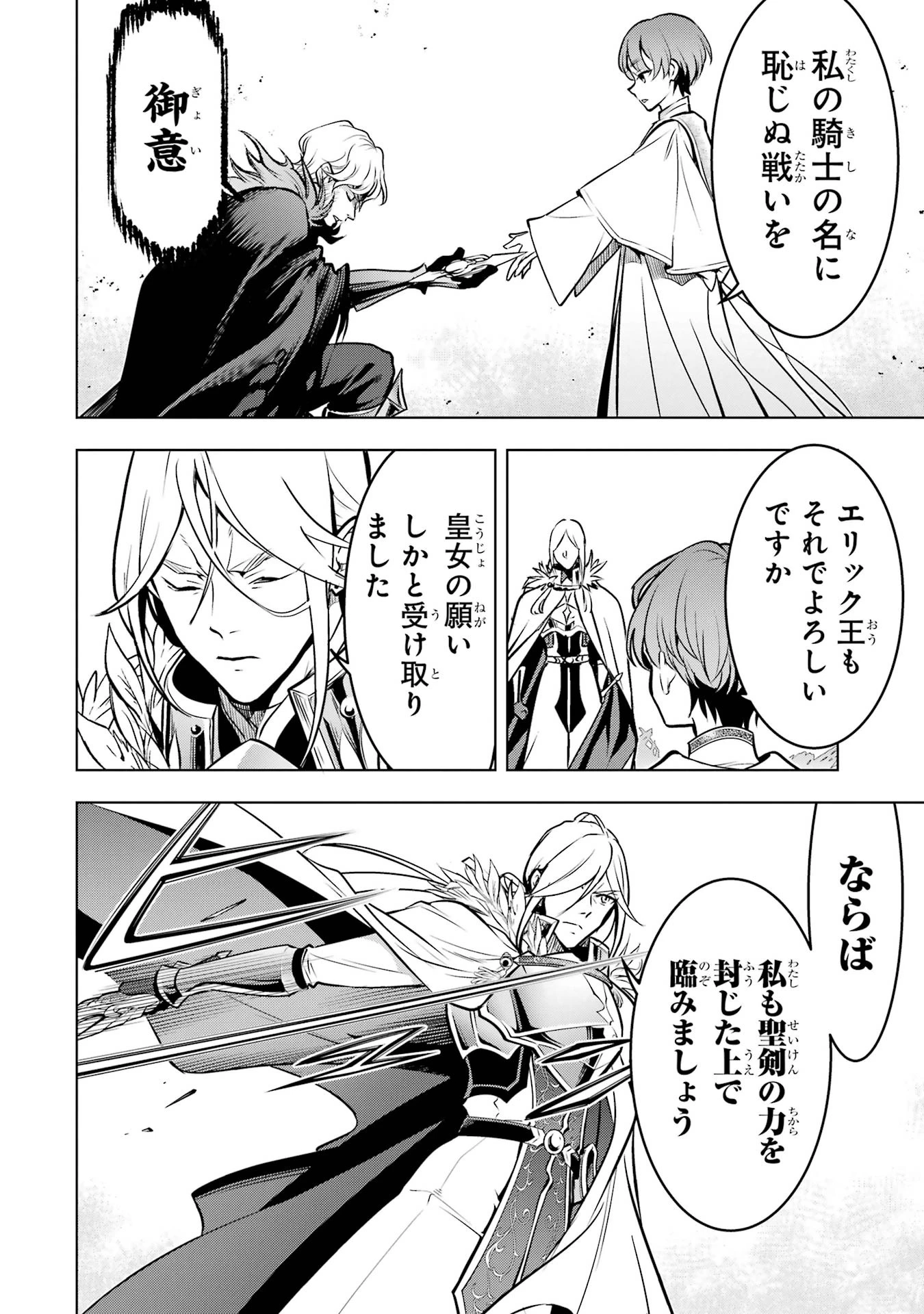 ここは俺に任せて先に行けと言ってから10年がたったら伝説になっていた。 第59話 - 10